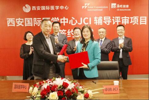 JCI認(rèn)證辦公室成立、籌建與簽約