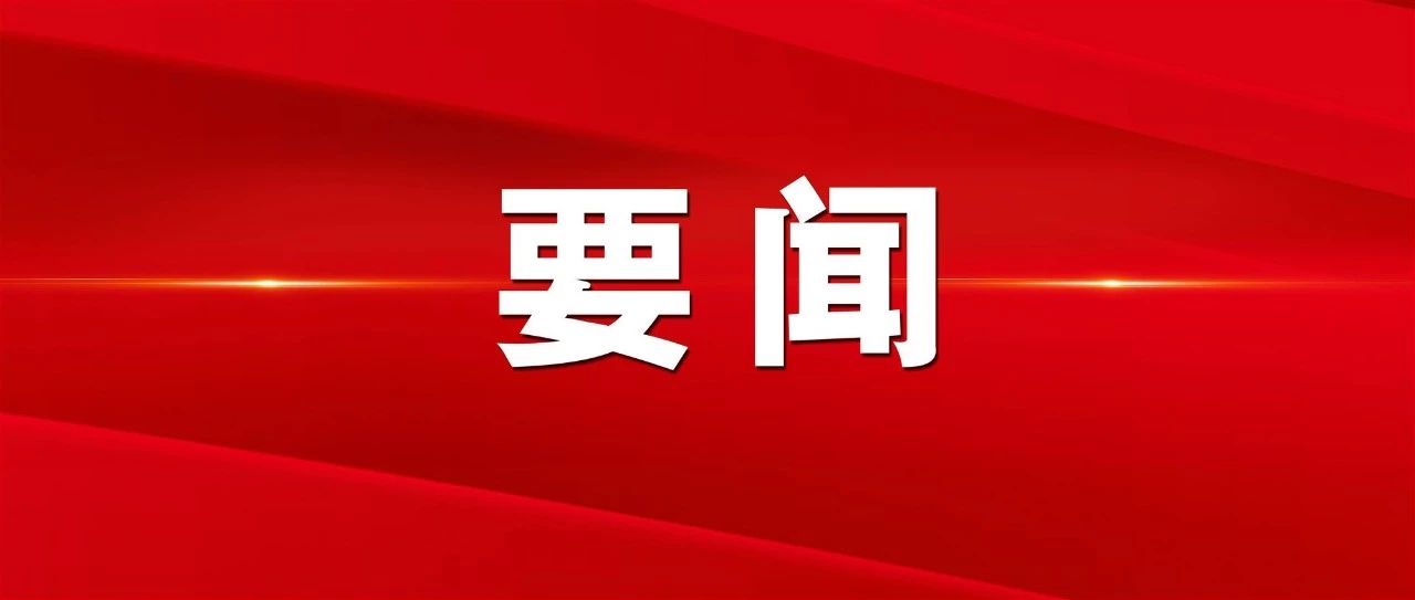 習近平總書記重要指示在西安國際醫(yī)學中心醫(yī)院引起強烈反響