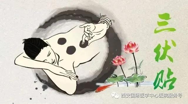 三伏天養(yǎng)生小秘訣