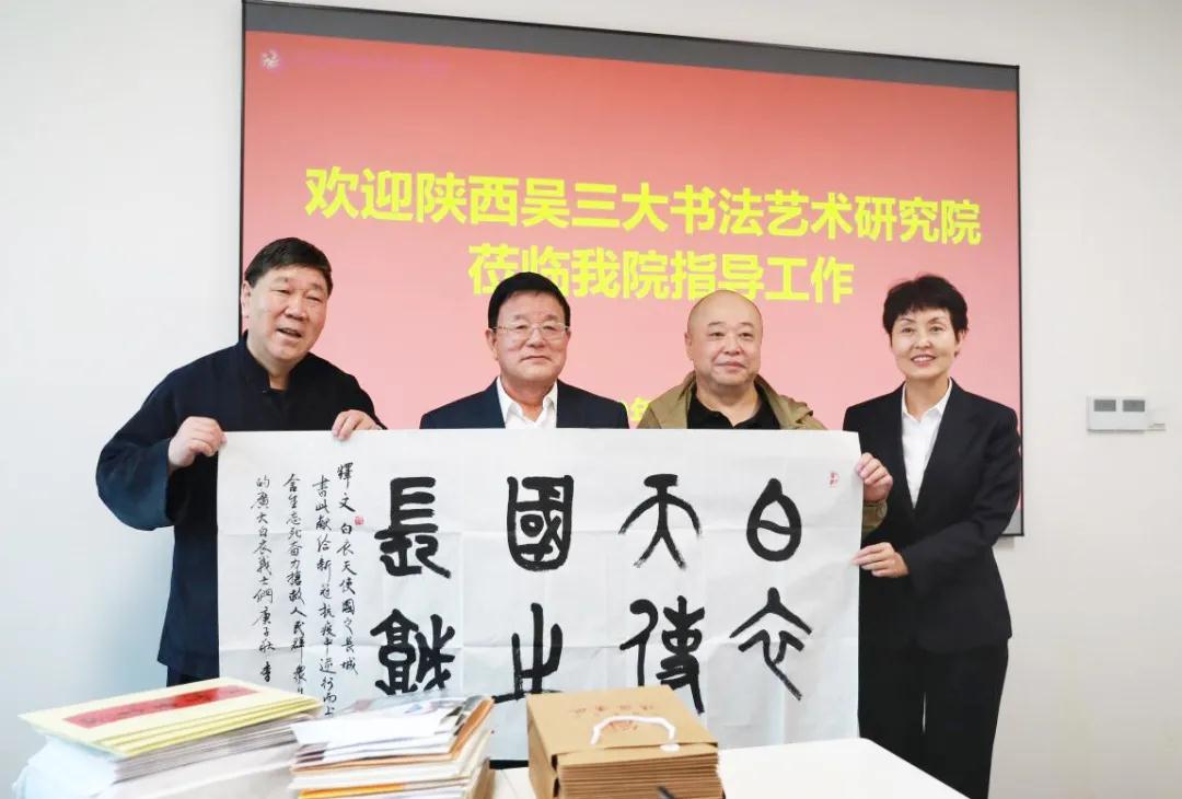 陜西吳三大書法藝術(shù)研究院慰問我院抗疫英雄