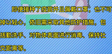 佩戴口罩 保持社交距離