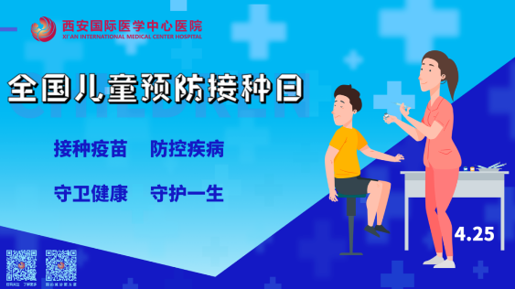 全國兒童預(yù)防接種日｜@寶爸寶媽 一起科學(xué)打疫苗