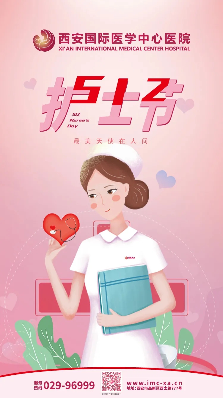 掌聲與榮譽送給最美的你——我院一批護理集體和個人受表彰