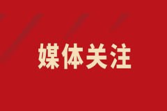 搜狐新聞熱推“西安國際醫(yī)學(xué)中心太美，我想去感受你的美！”，請看報道！