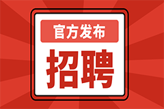 【最新招聘】西安國(guó)際醫(yī)學(xué)中心醫(yī)院全科醫(yī)學(xué)科招聘簡(jiǎn)章