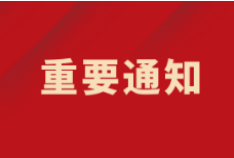 關(guān)于進(jìn)一步降低公立醫(yī)療機(jī)構(gòu)新冠病毒核酸檢測和抗原檢測價格的通知