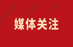 陜西老年健康報：西安國際醫(yī)學(xué)中心醫(yī)院舉行國際臨床試驗日科普公益活動