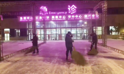 連夜清理積雪 保證患者到院就醫(yī)安全