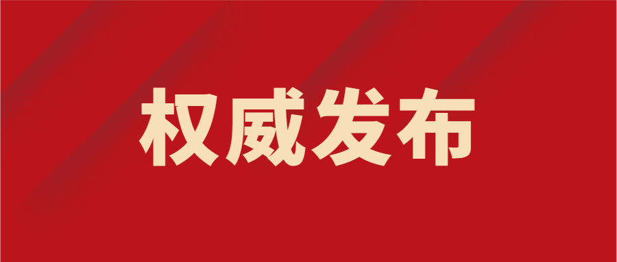 最新：《全國醫(yī)療服務(wù)項目技術(shù)規(guī)范（2023年版）》發(fā)布