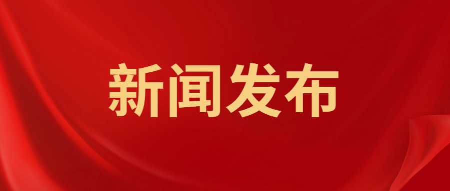 西安國際醫(yī)學(xué)中心醫(yī)院公眾號信息發(fā)布流程與管理